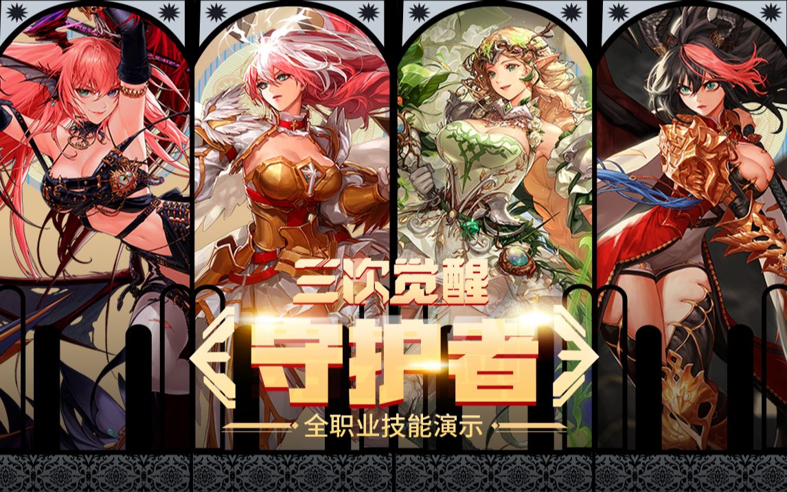 握开场阶段 握开场阶段