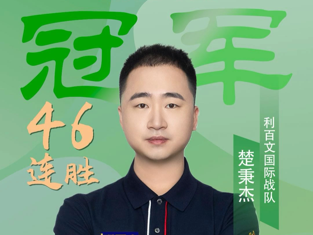 支球队在春