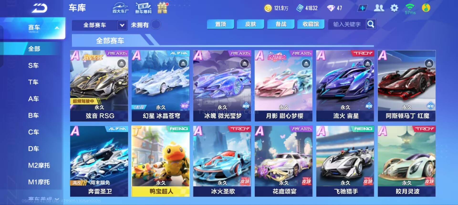 间的跨队医